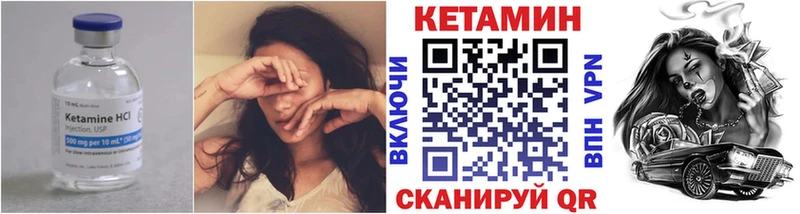 Кетамин VHQ гидра Нестеров цена наркотик