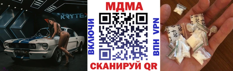 купить наркоту  Нестеров  МДМА молли 