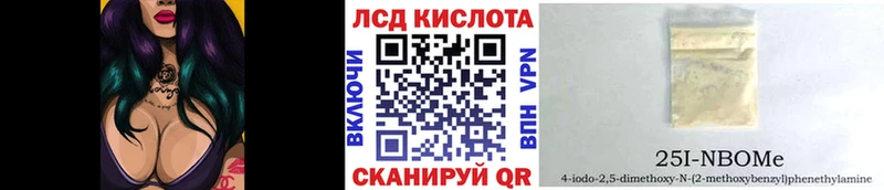 Марки NBOMe 1,8мг  Нестеров 
