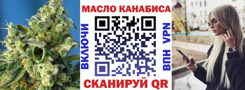 ТГК THC oil  Нестеров 